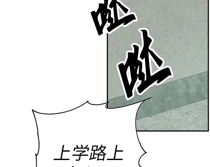 [第68话] 期待的东西总是… 第65页