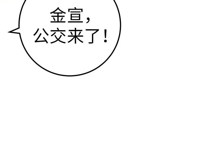 [第68话] 期待的东西总是… 第69页