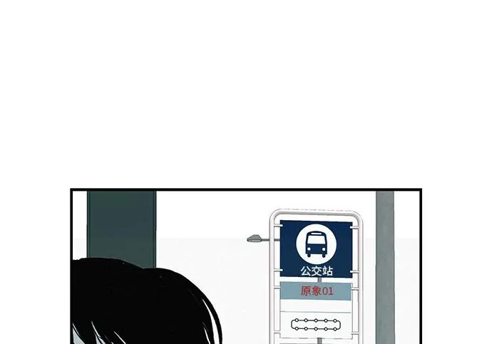 [第68话] 期待的东西总是… 第70页