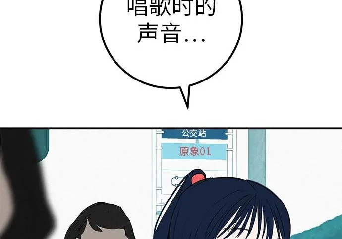 [第68话] 期待的东西总是… 第73页