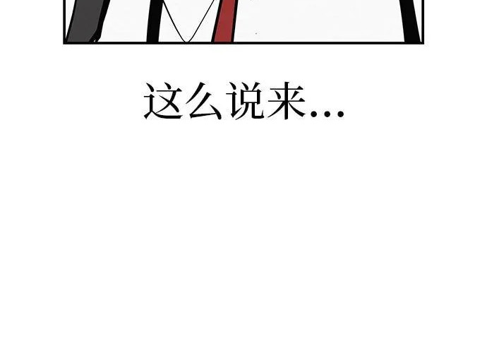 [第68话] 期待的东西总是… 第80页