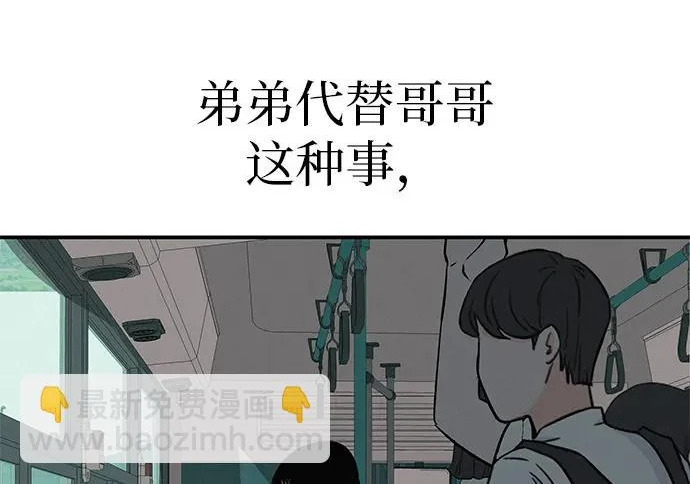 [第68话] 期待的东西总是… 第81页
