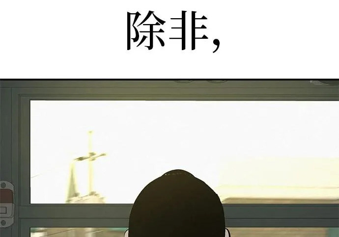 [第68话] 期待的东西总是… 第87页