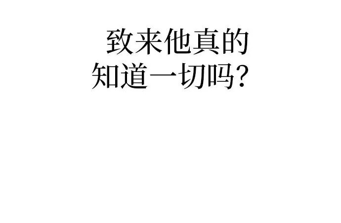 [第68话] 期待的东西总是… 第92页