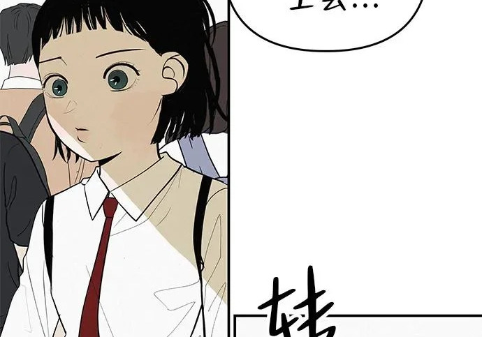 [第68话] 期待的东西总是… 第94页