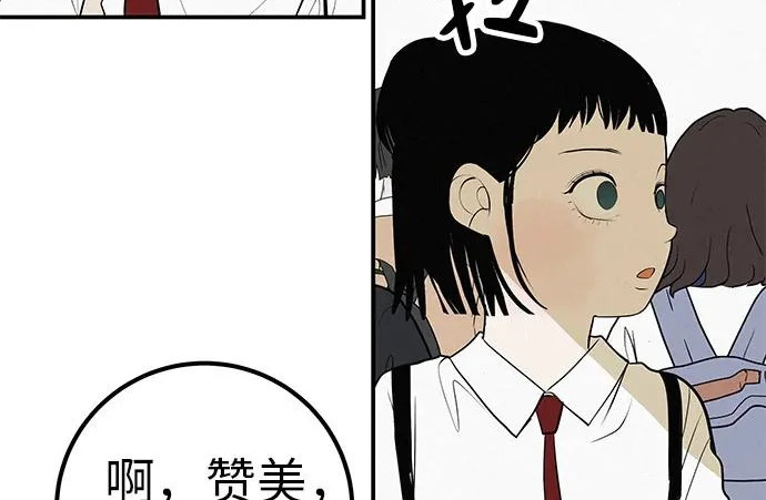 [第68话] 期待的东西总是… 第95页