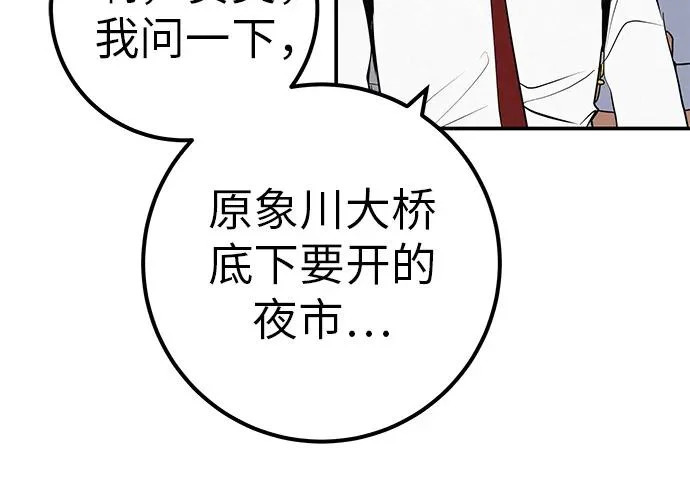 [第68话] 期待的东西总是… 第96页