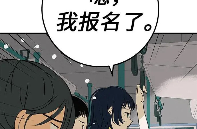 [第68话] 期待的东西总是… 第98页