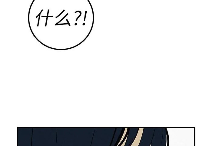[第68话] 期待的东西总是… 第100页