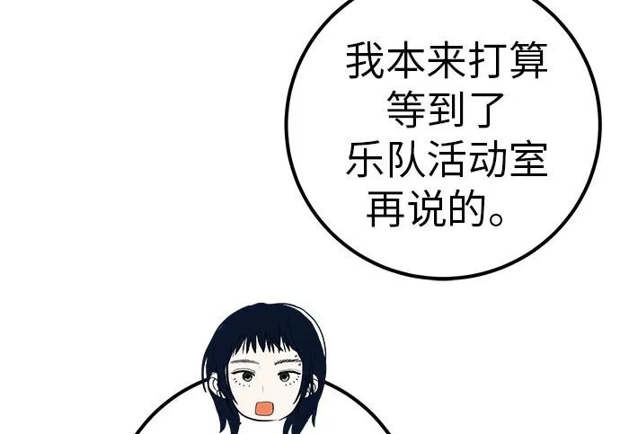 [第68话] 期待的东西总是… 第102页