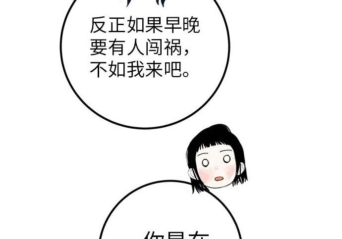 [第68话] 期待的东西总是… 第103页