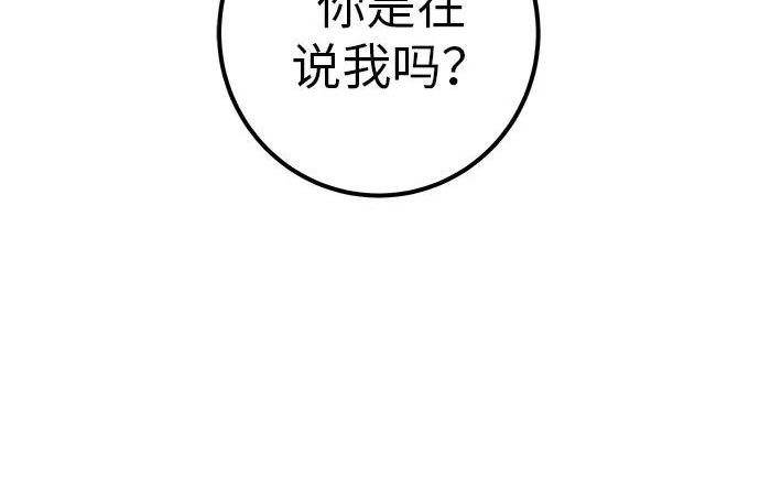 [第68话] 期待的东西总是… 第104页