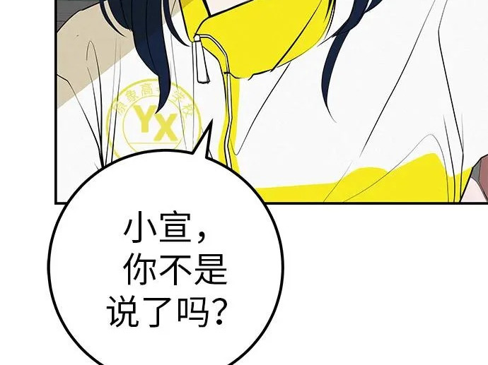 [第68话] 期待的东西总是… 第107页