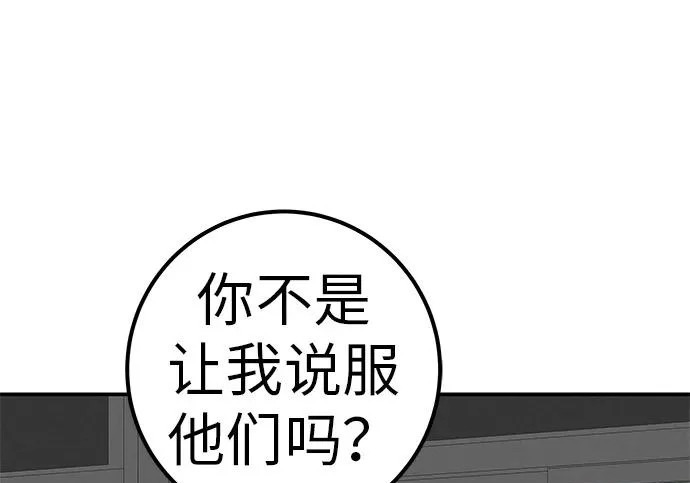 [第68话] 期待的东西总是… 第111页