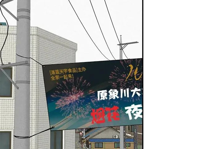 [第68话] 期待的东西总是… 第114页