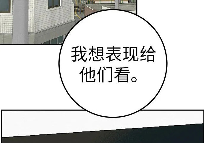 [第68话] 期待的东西总是… 第115页