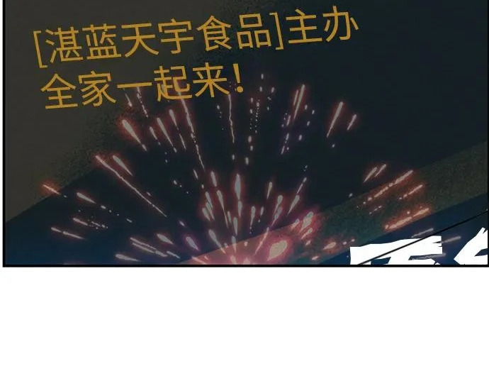 [第68话] 期待的东西总是… 第116页