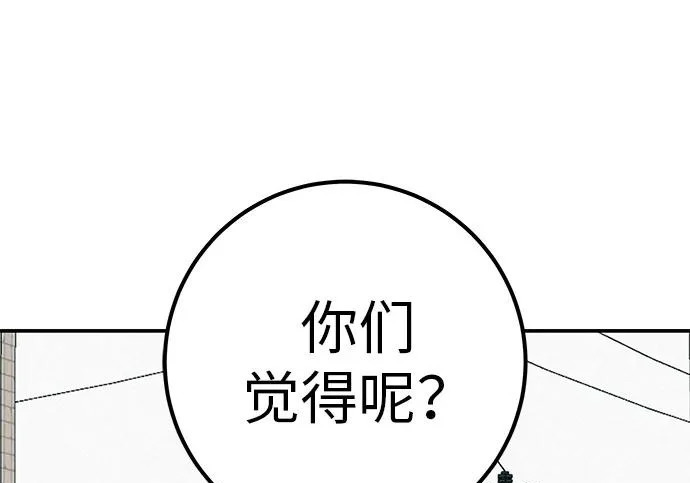 [第68话] 期待的东西总是… 第117页