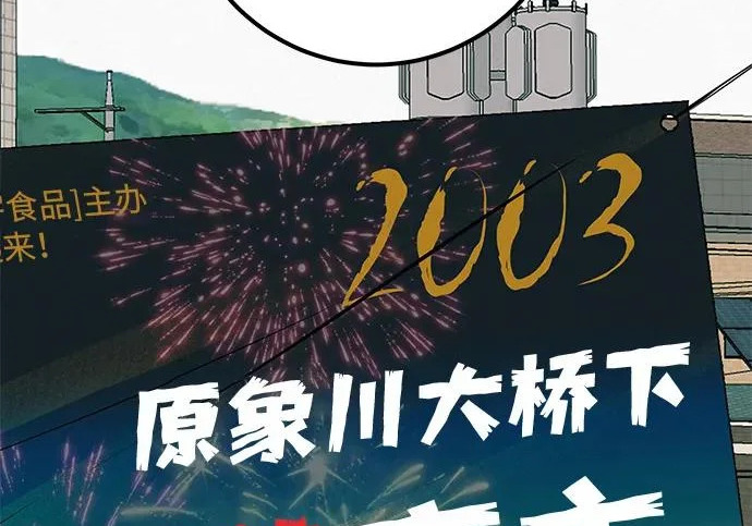 [第68话] 期待的东西总是… 第118页