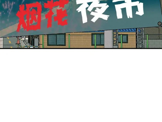 [第68话] 期待的东西总是… 第119页