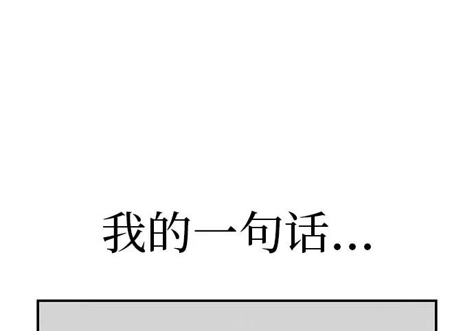 [第68话] 期待的东西总是… 第120页