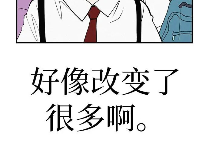 [第68话] 期待的东西总是… 第122页