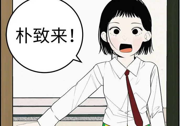 [第68话] 期待的东西总是… 第129页
