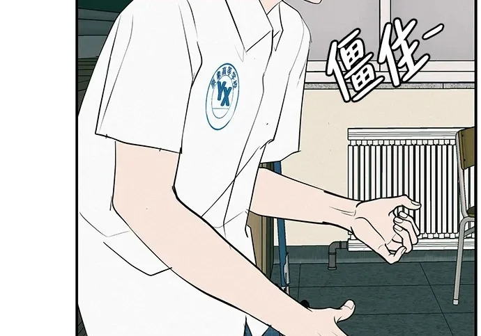 [第68话] 期待的东西总是… 第132页