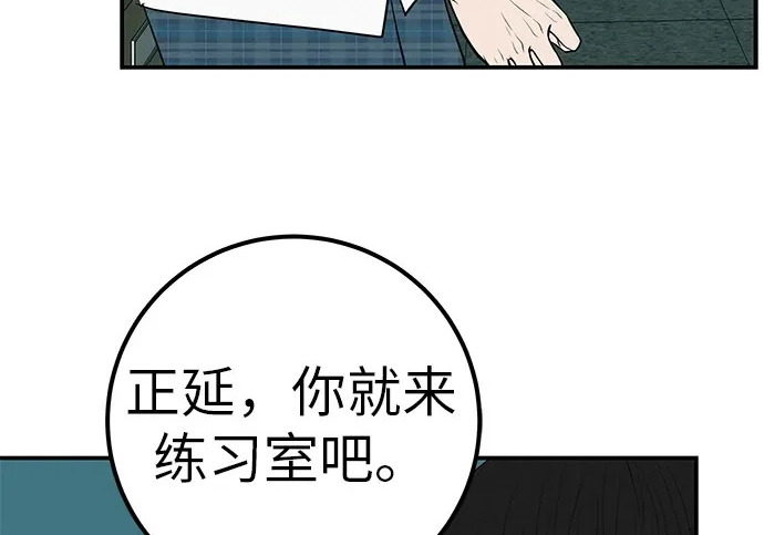 [第68话] 期待的东西总是… 第133页