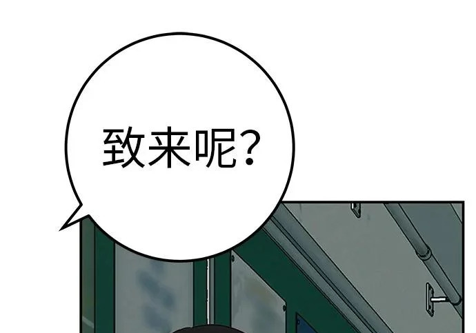 [第68话] 期待的东西总是… 第136页