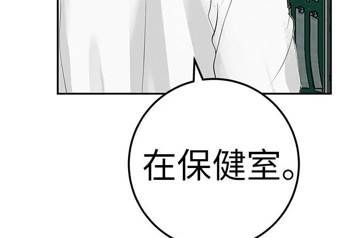 [第68话] 期待的东西总是… 第138页