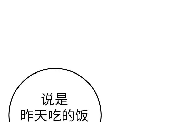 [第68话] 期待的东西总是… 第140页
