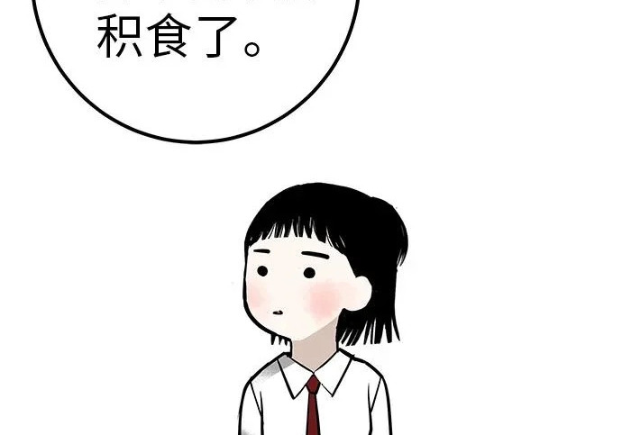 [第68话] 期待的东西总是… 第141页