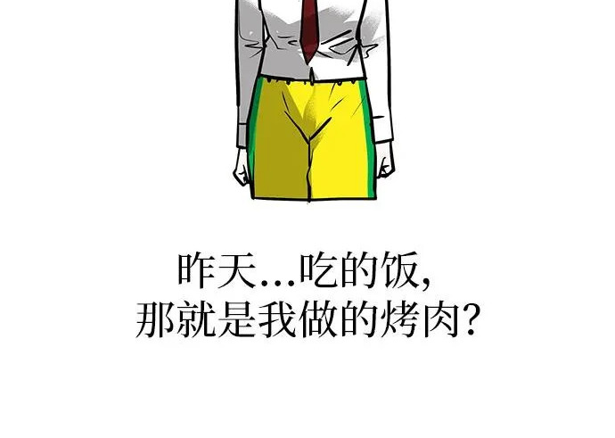 [第68话] 期待的东西总是… 第142页