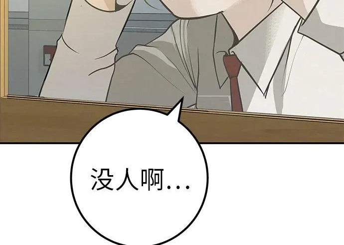 [第68话] 期待的东西总是… 第148页
