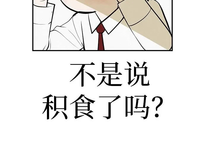 [第68话] 期待的东西总是… 第154页