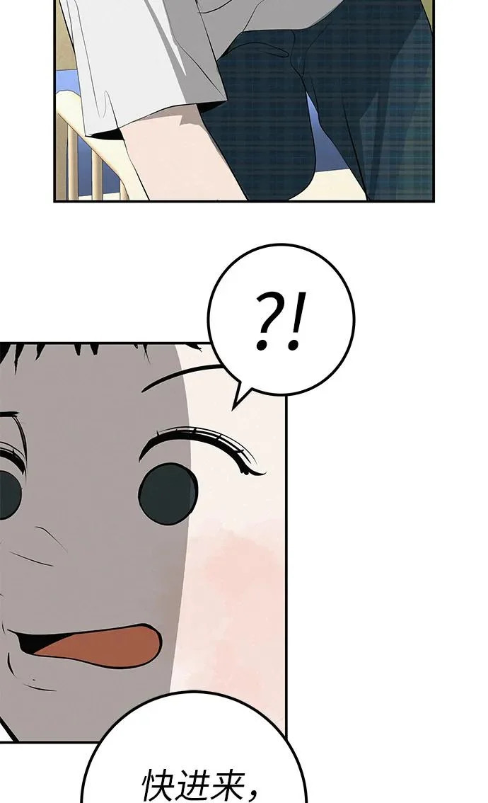 [第68话] 期待的东西总是… 第156页