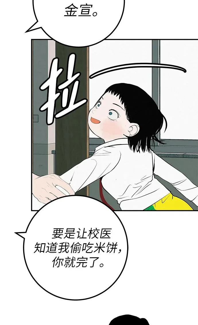 [第68话] 期待的东西总是… 第157页