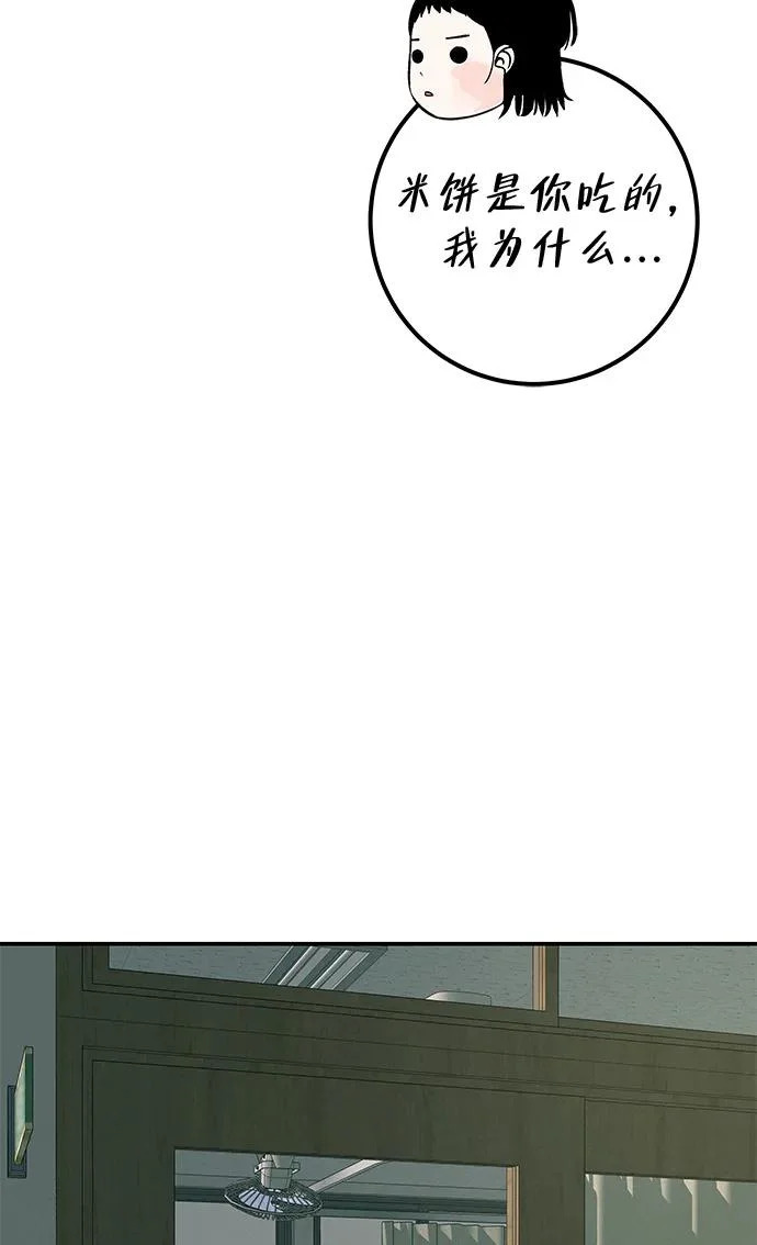 [第68话] 期待的东西总是… 第158页