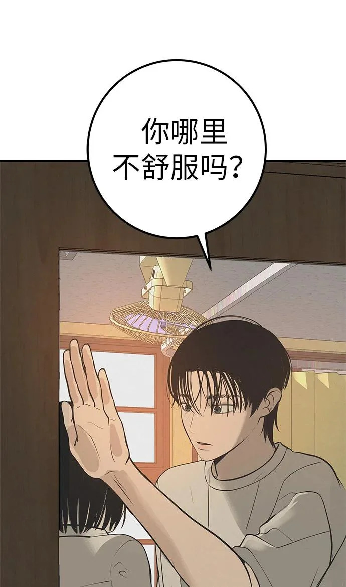 [第68话] 期待的东西总是… 第160页
