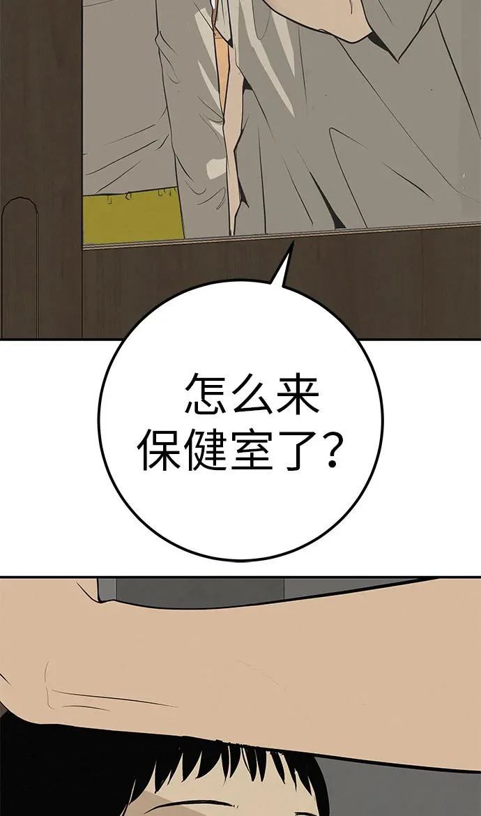 [第68话] 期待的东西总是… 第161页