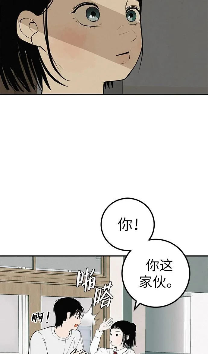 [第68话] 期待的东西总是… 第162页