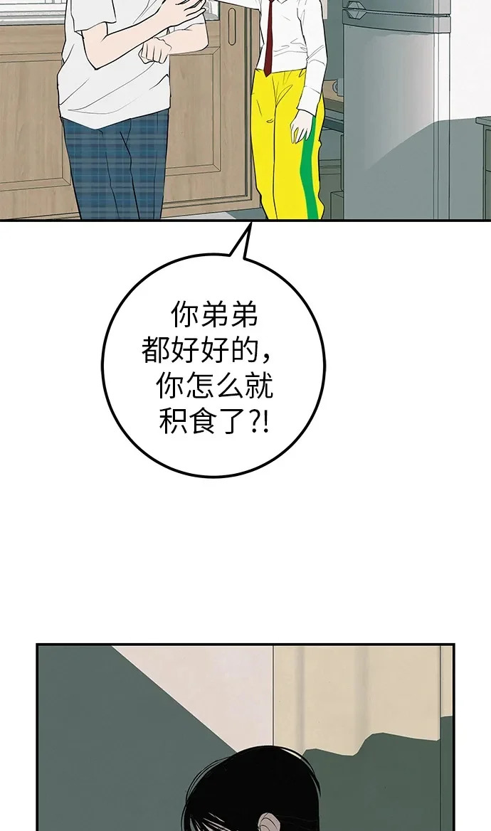 [第68话] 期待的东西总是… 第163页