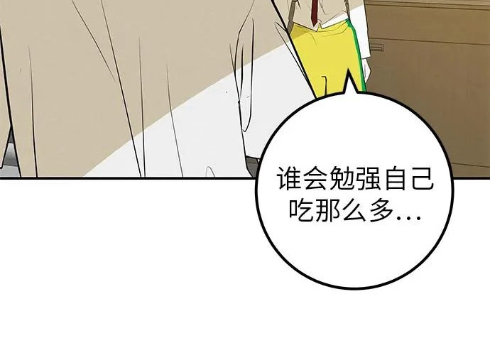 [第68话] 期待的东西总是… 第166页