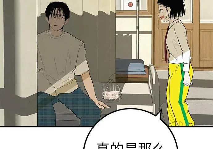 [第68话] 期待的东西总是… 第171页
