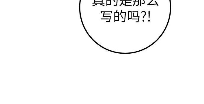 [第68话] 期待的东西总是… 第172页