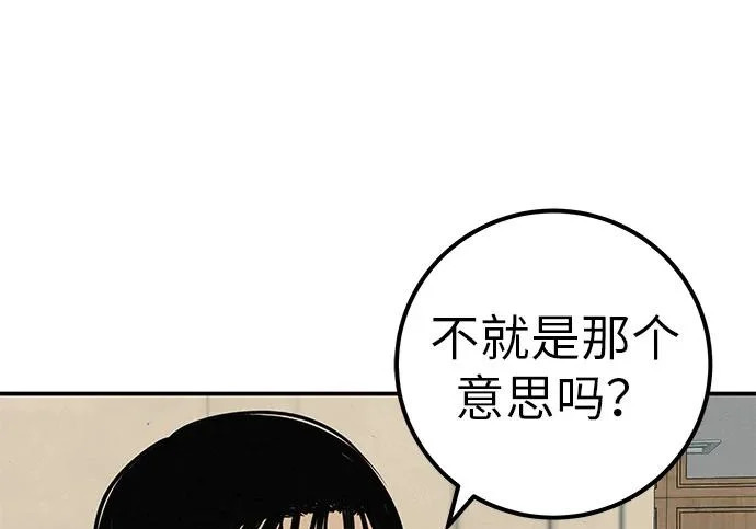[第68话] 期待的东西总是… 第173页