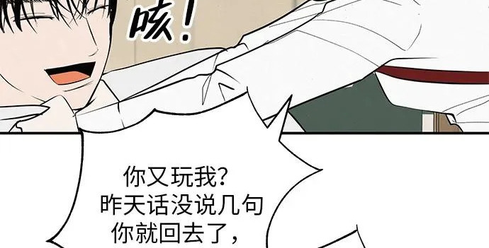 [第68话] 期待的东西总是… 第176页