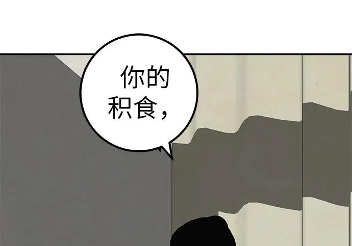 [第68话] 期待的东西总是… 第181页