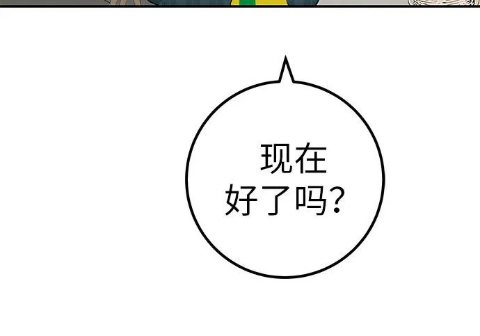 [第68话] 期待的东西总是… 第183页